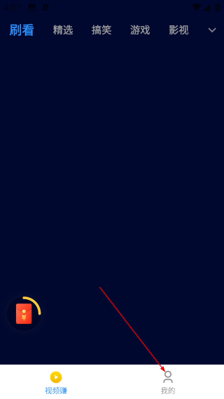悟空视频极速版app