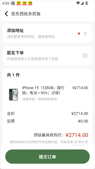 多抓鱼