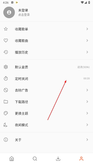 柚子音乐