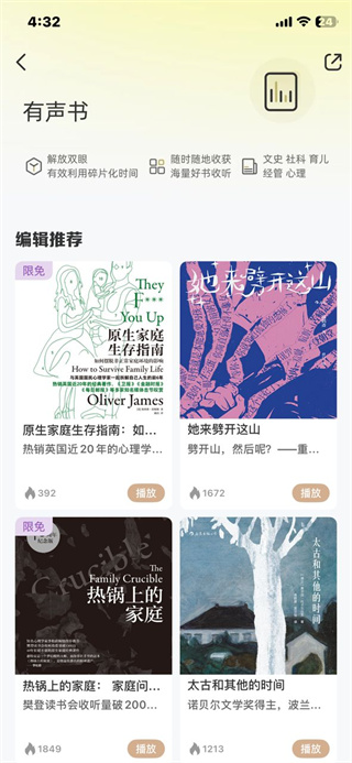 火把知识