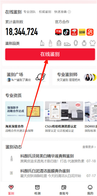 维鉴