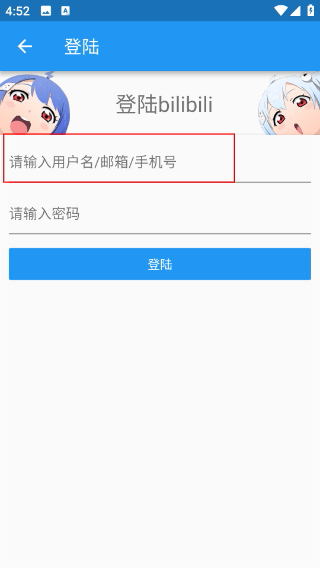 哔哩喵音乐