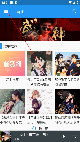哔哩喵音乐