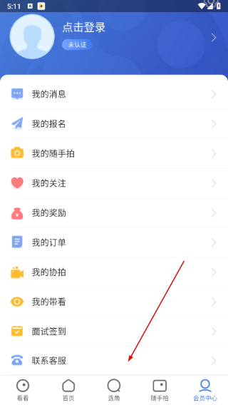 成影服务app最新版