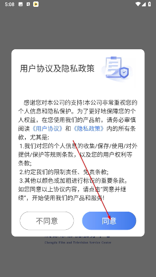 成影服务app最新版