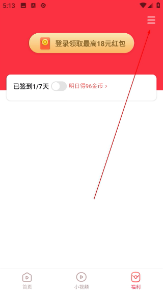 迪迪视频极速版app