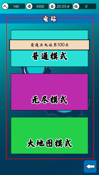 齿轮世界