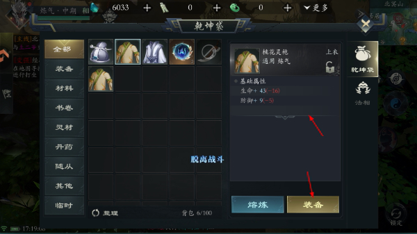问山海最新版