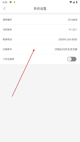 点亮短视频软件