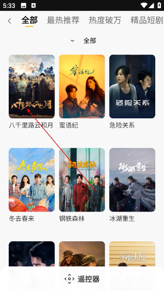 电视派投屏