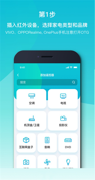 欧酷星智控