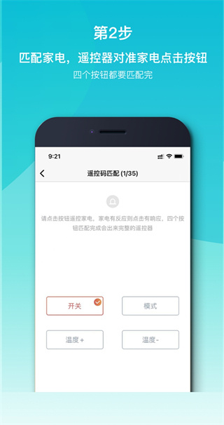 欧酷星智控