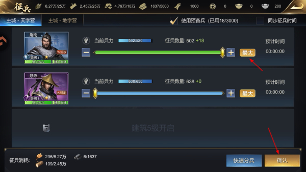 大秦帝国之帝国烽烟最新版本下载