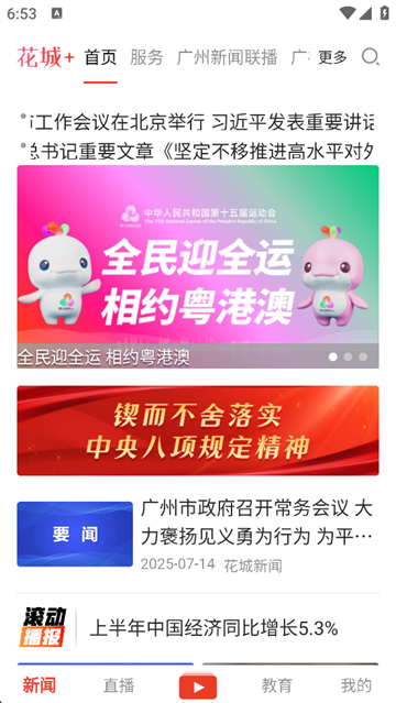 花城+截图4