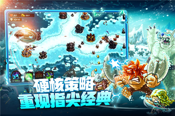 王国保卫战4手游截图1