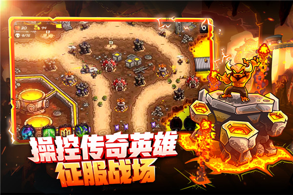 王国保卫战4手游截图5