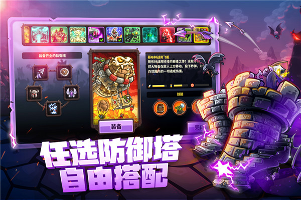 王国保卫战4手游截图4