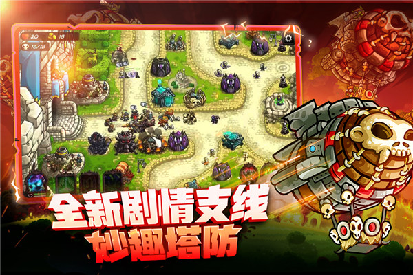 王国保卫战4手游截图2