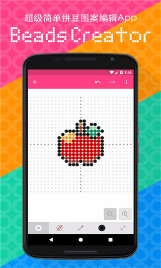 拼豆创造者截图3