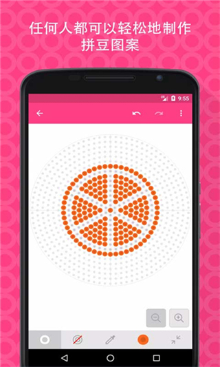 拼豆创造者截图1