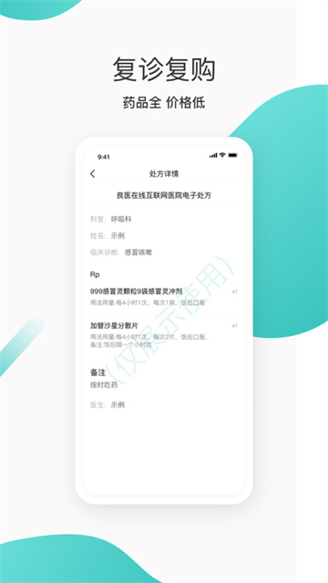 良医在线截图4
