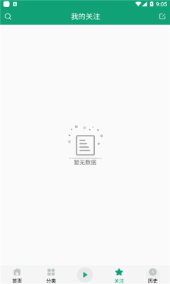 海豚听书有声小说截图3