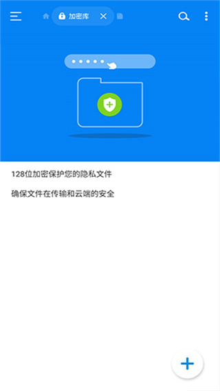 RS文件管理器截图1
