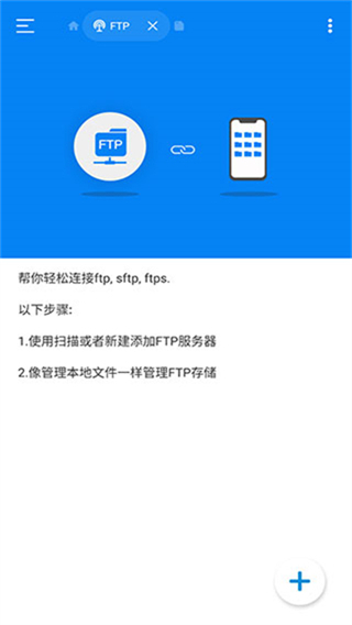 RS文件管理器截图3