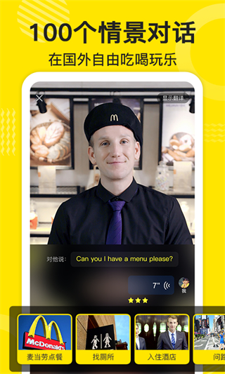 傻瓜英语截图1