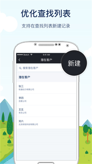 CloudCCCRM截图3