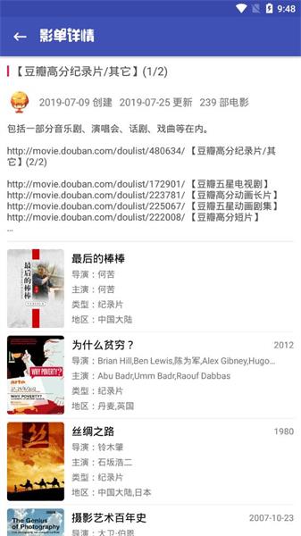 老子追剧最新版截图3