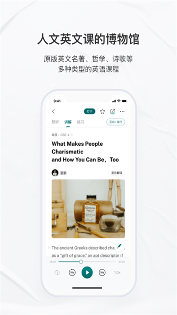 友邻优课截图1