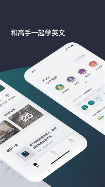 友邻优课截图4