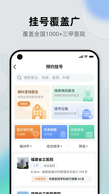 健康之路截图3