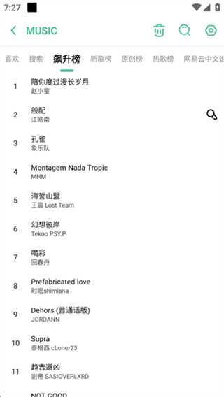 开端截图3