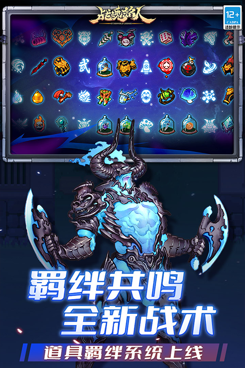 战魂铭人正版截图2