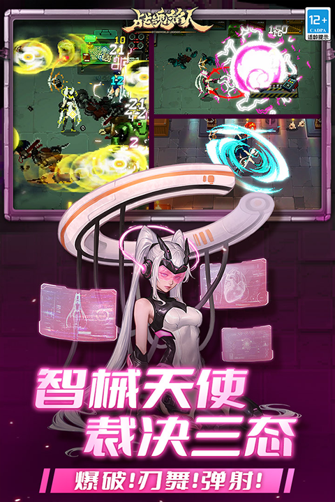 战魂铭人正版截图3