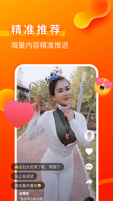 磊磊视频极速版app截图2