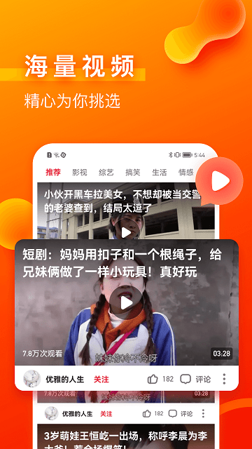 磊磊视频极速版app截图1