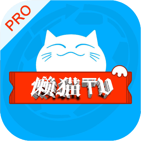 懒猫视频最新版