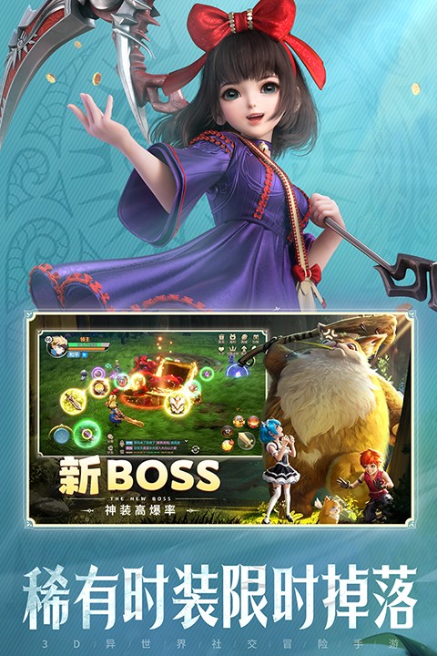 云上城之歌官方正版截图4