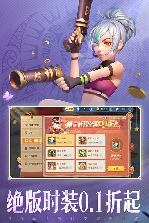 云上城之歌官方正版截图5