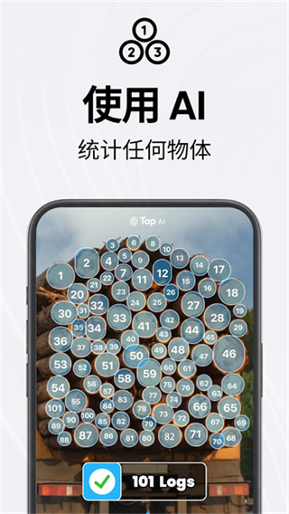 TapScanner截图3