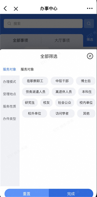 浙大钉截图1