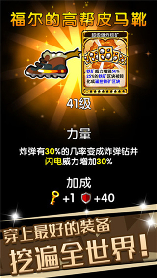 Pocket Mine 3截图2