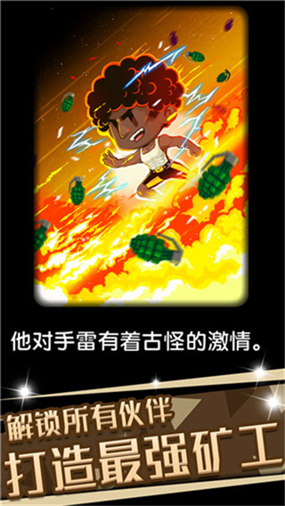 Pocket Mine 3截图3