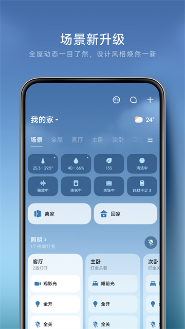 米家截图4