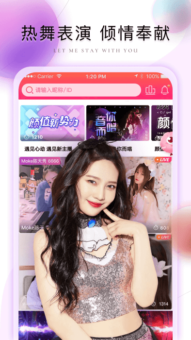 棉花糖直播免费截图1