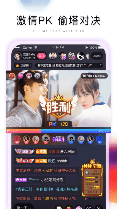棉花糖直播免费截图4