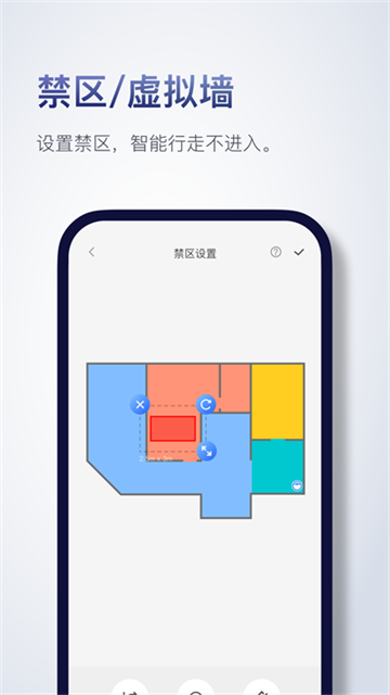 Roborock截图3
